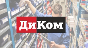 Диком